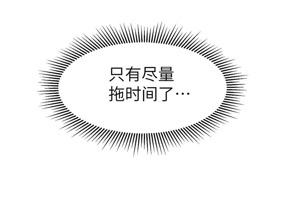 从今天开始当城主漫画,025 西阳城的危机！ 15图