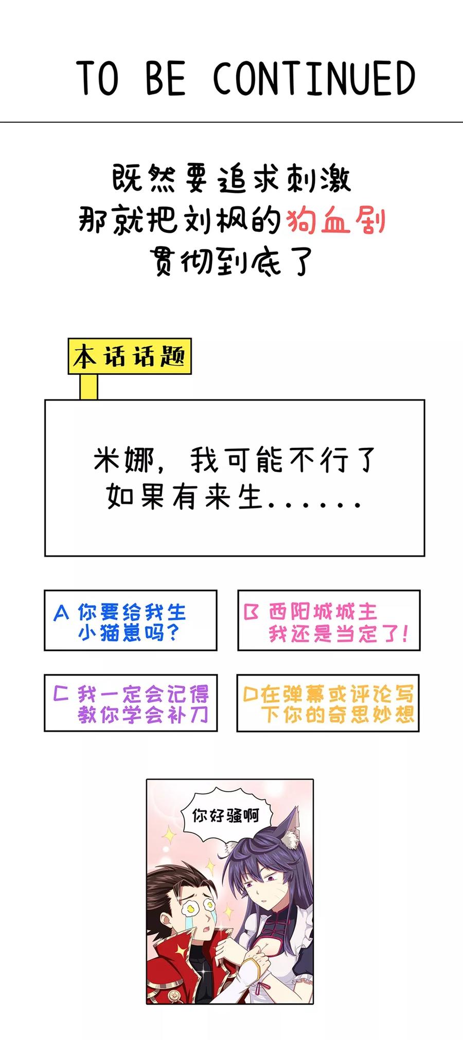 从今天开始当城主漫画,026 我保证不打死你！！ 20图