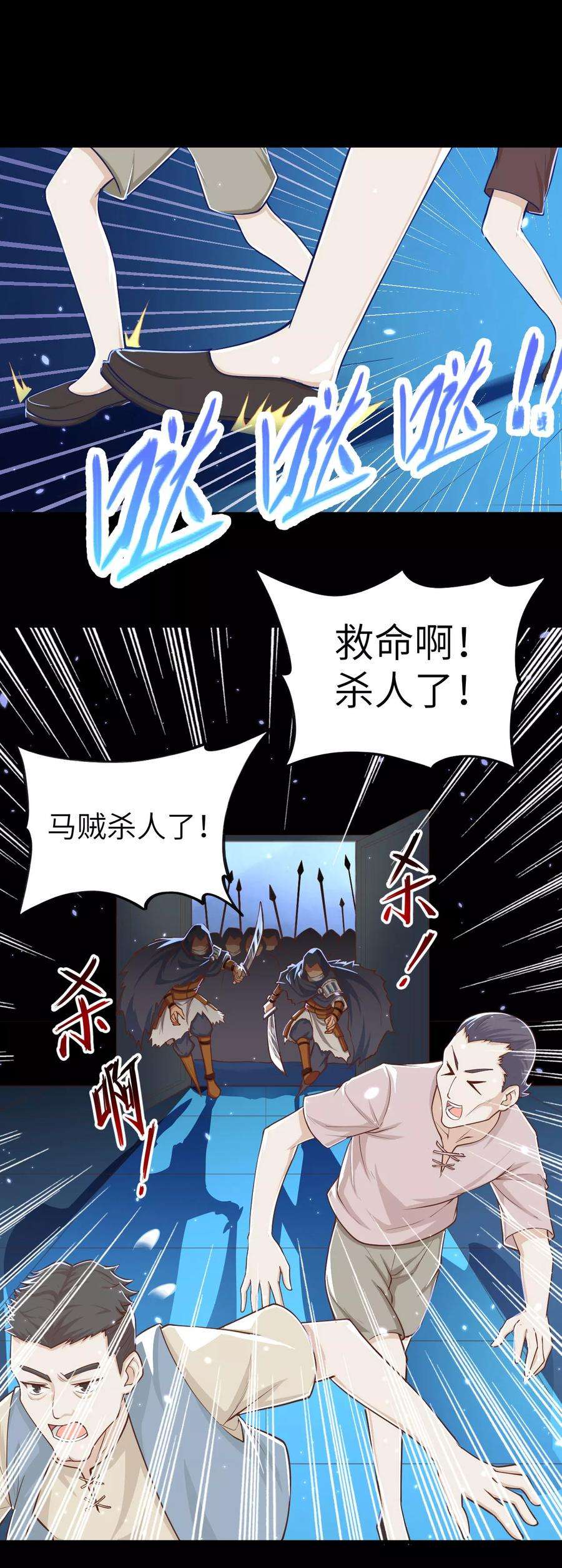 从今天开始当城主漫画,029 火场中的英雄救美 11图