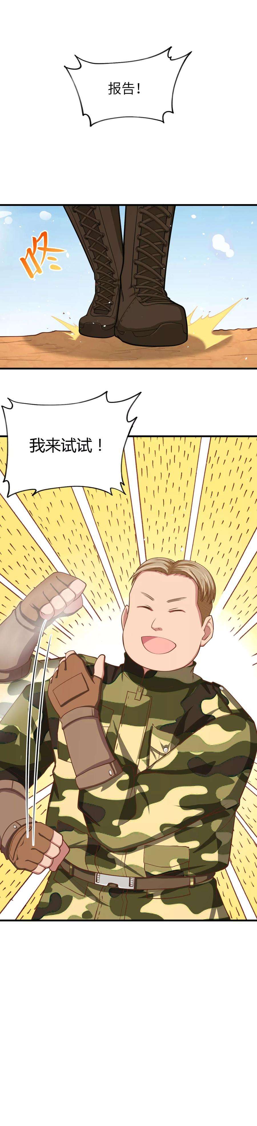 从今天开始当城主漫画,033 粮商就是马贼！！ 18图