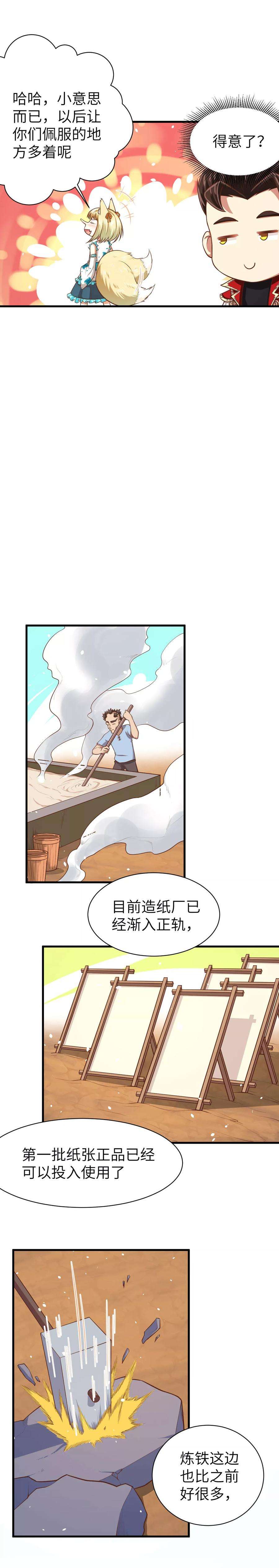 从今天开始当城主漫画,036 来自异世界的神弓！ 11图