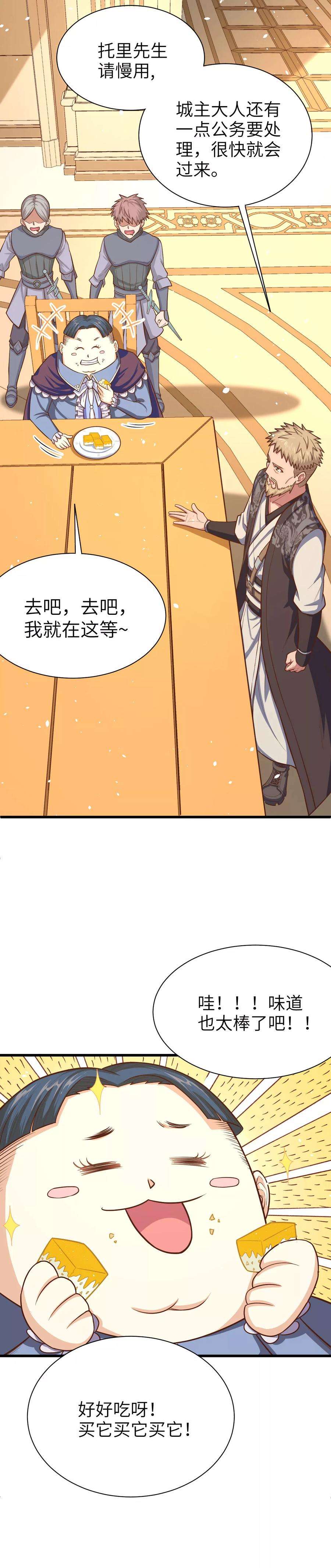 从今天开始当城主漫画,037 异世界炼铁记 15图