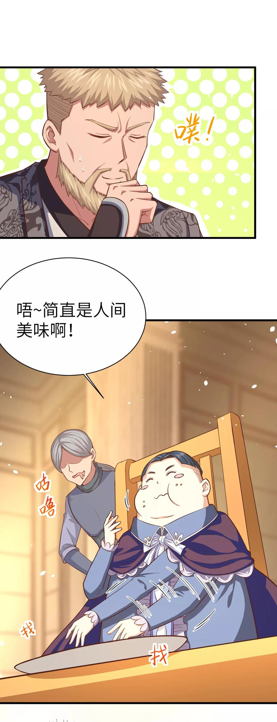 从今天开始当城主漫画,037 异世界炼铁记 16图