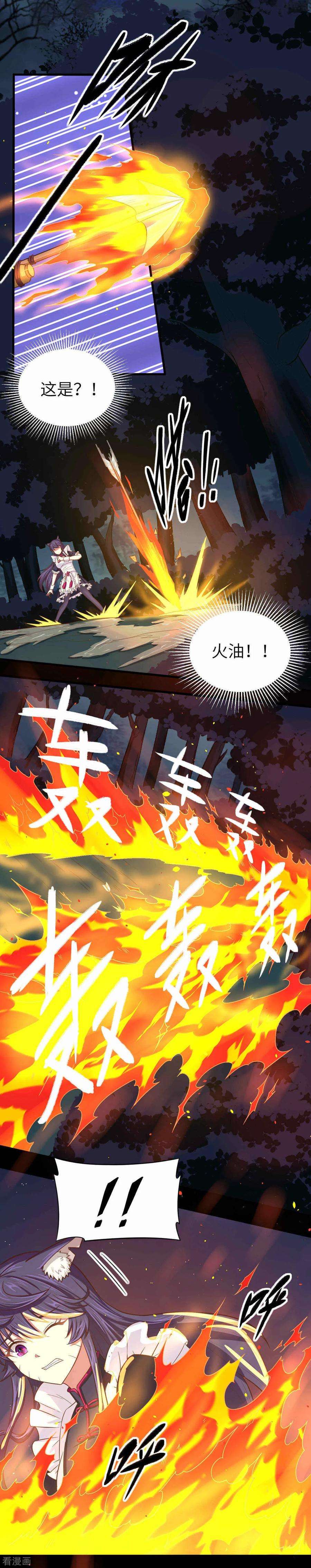 从今天开始当城主漫画,047 甜蜜与危机 15图