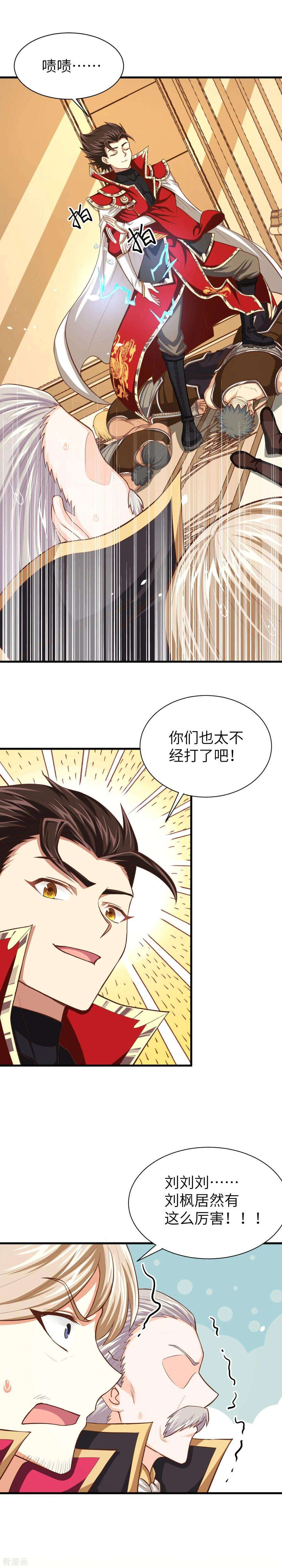 从今天开始当城主漫画,048 暗夜的潜伏者 27图