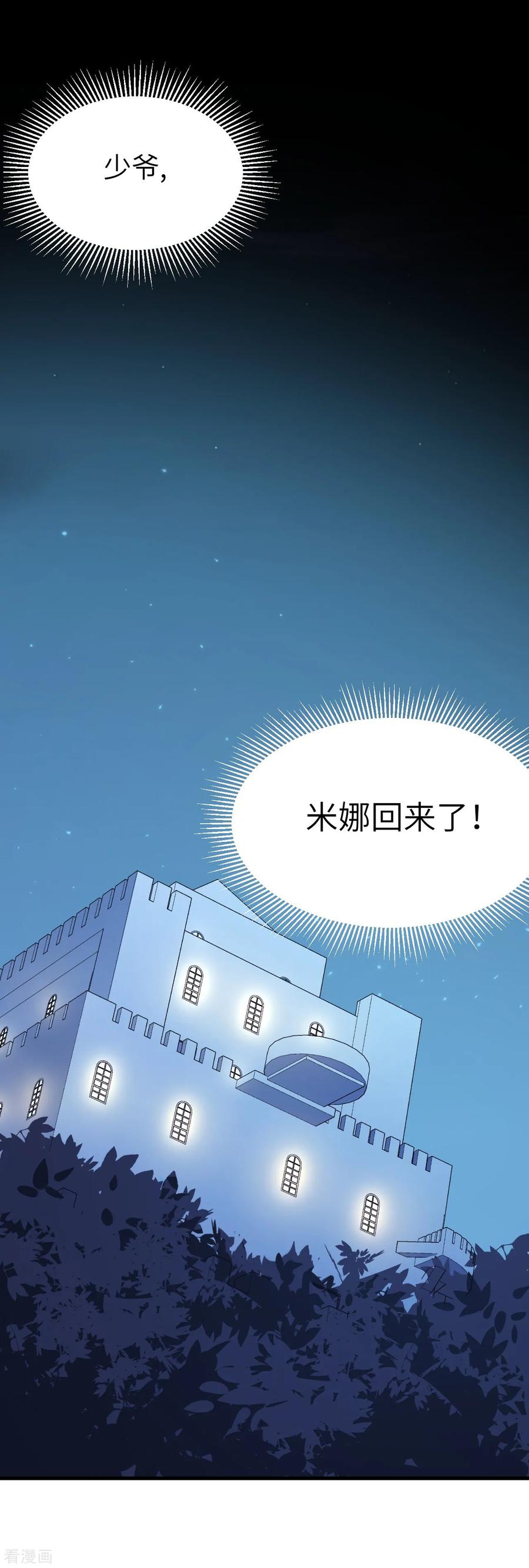 从今天开始当城主漫画,052 奥马就是马贼 27图