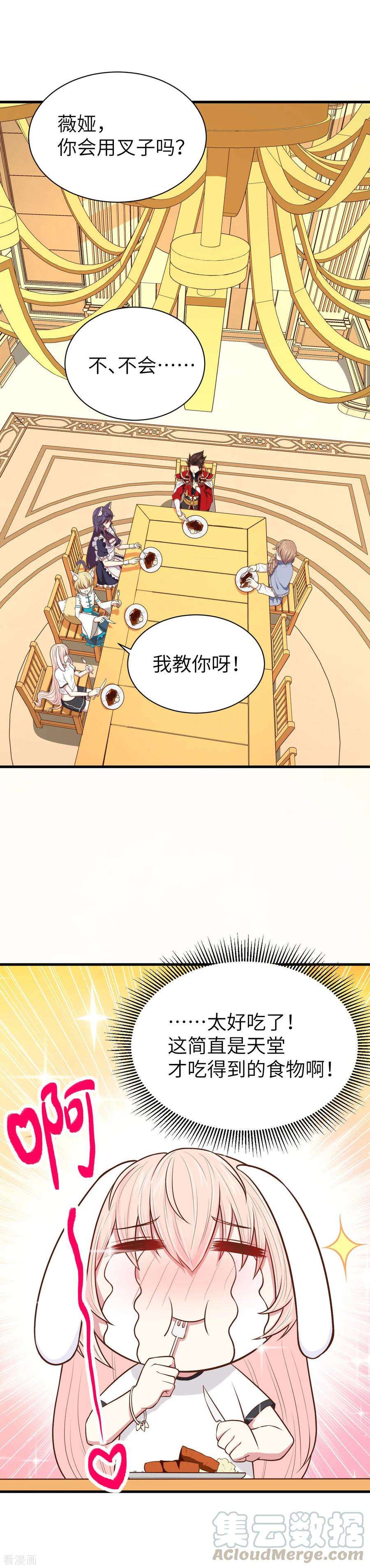 从今天开始当城主漫画,056 兽人的暴动 21图