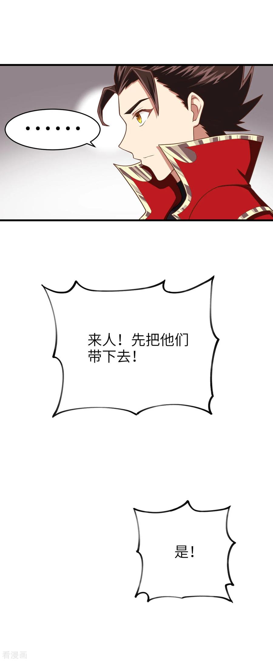 从今天开始当城主漫画,057 多灾多难兔耳娘 26图