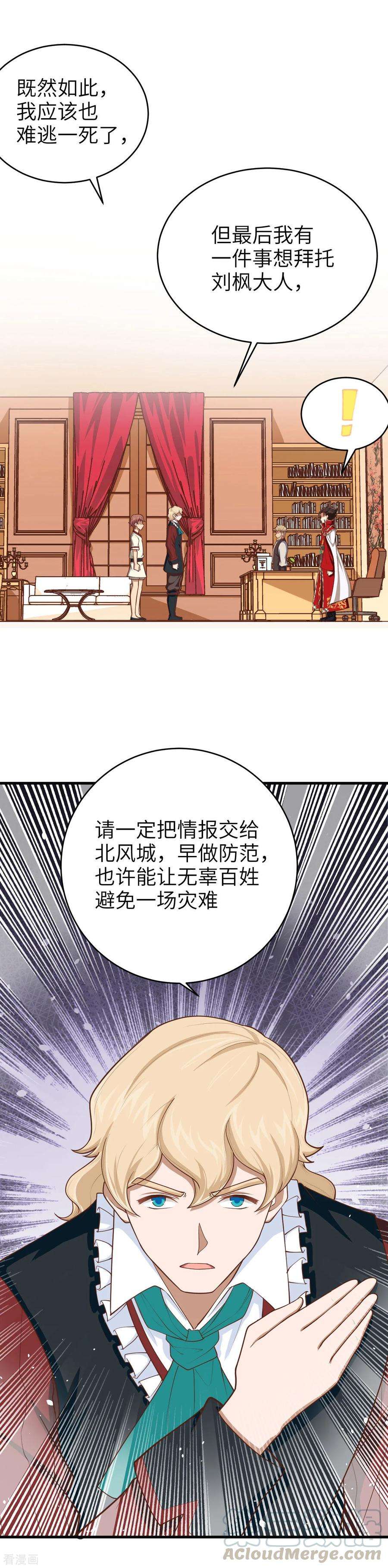 从今天开始当城主漫画,057 多灾多难兔耳娘 25图