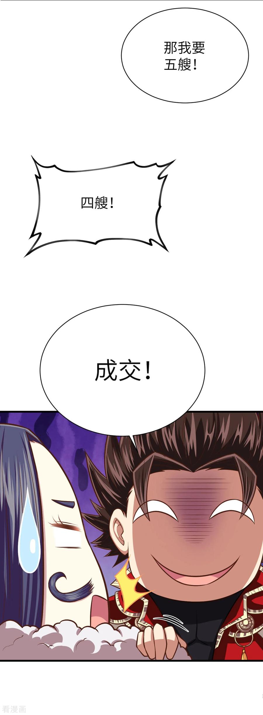 从今天开始当城主漫画,058 薇娅命悬一线 14图