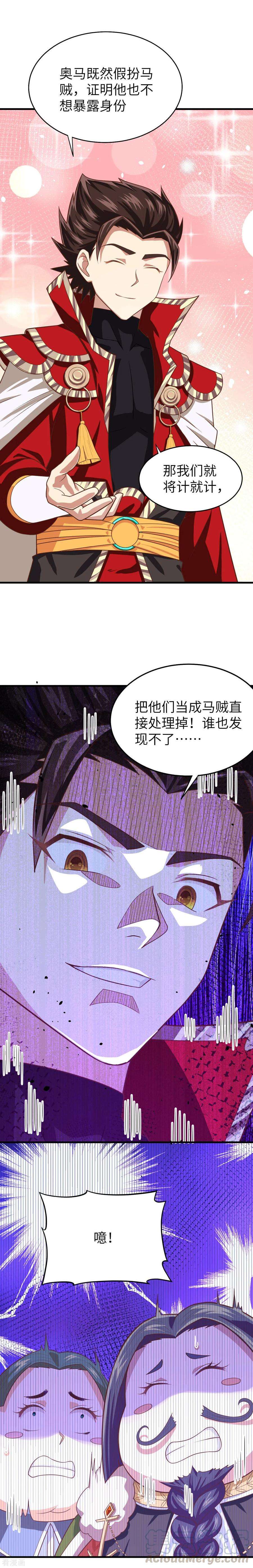 从今天开始当城主漫画,058 薇娅命悬一线 17图