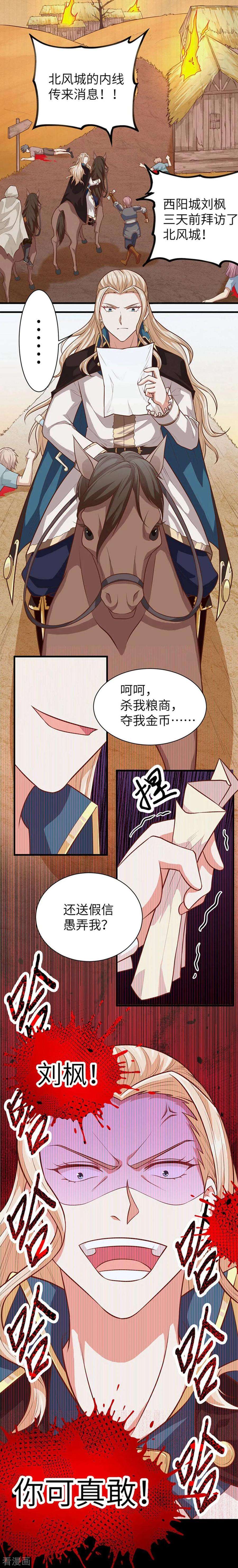 从今天开始当城主漫画,突然更新的恶搞日常 01 3图