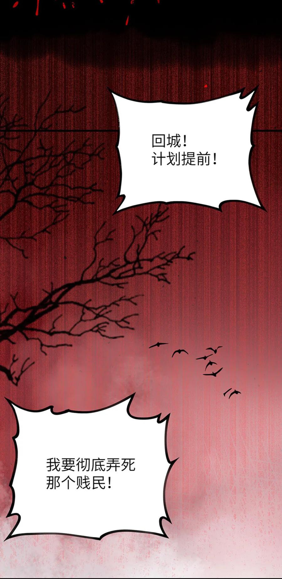 从今天开始当城主漫画,突然更新的恶搞日常 01 4图