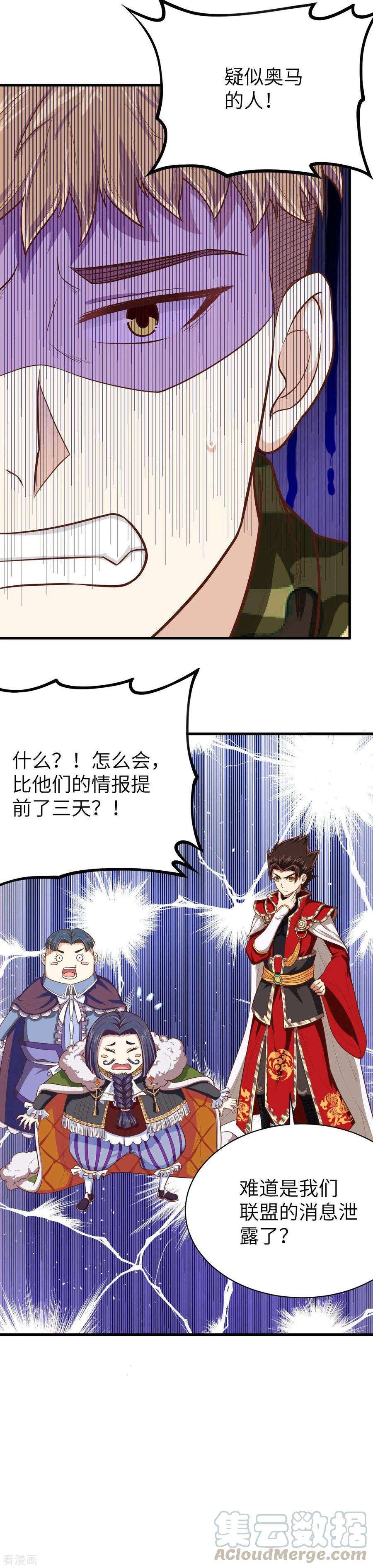 从今天开始当城主漫画,暑假快乐！ 5图