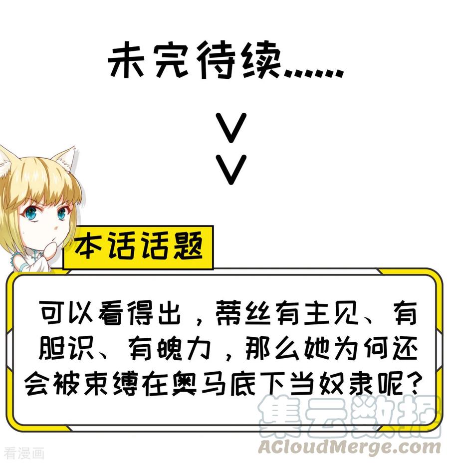 从今天开始当城主漫画,暑假快乐！ 29图