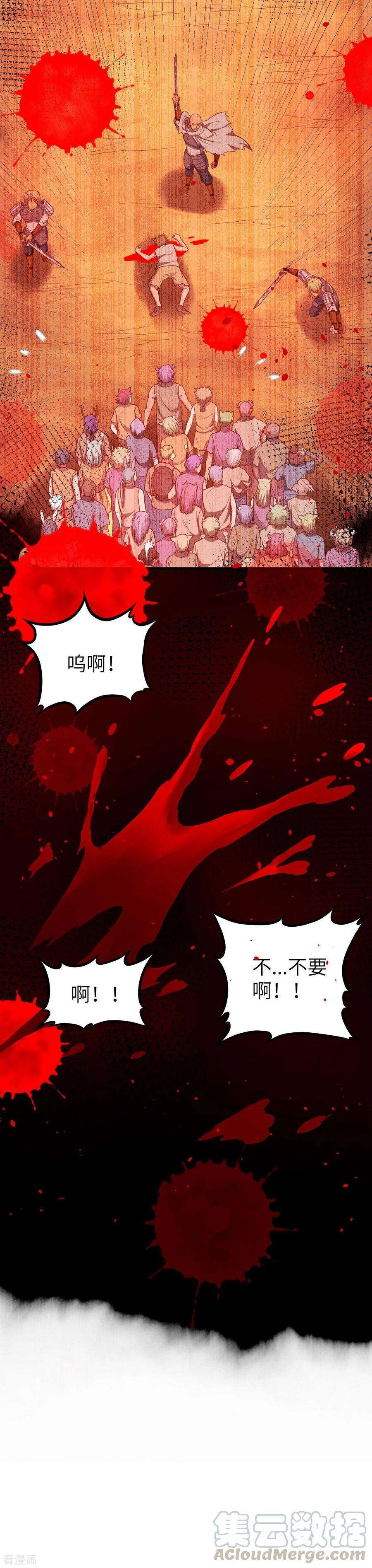 从今天开始当城主漫画,暑假快乐！ 17图