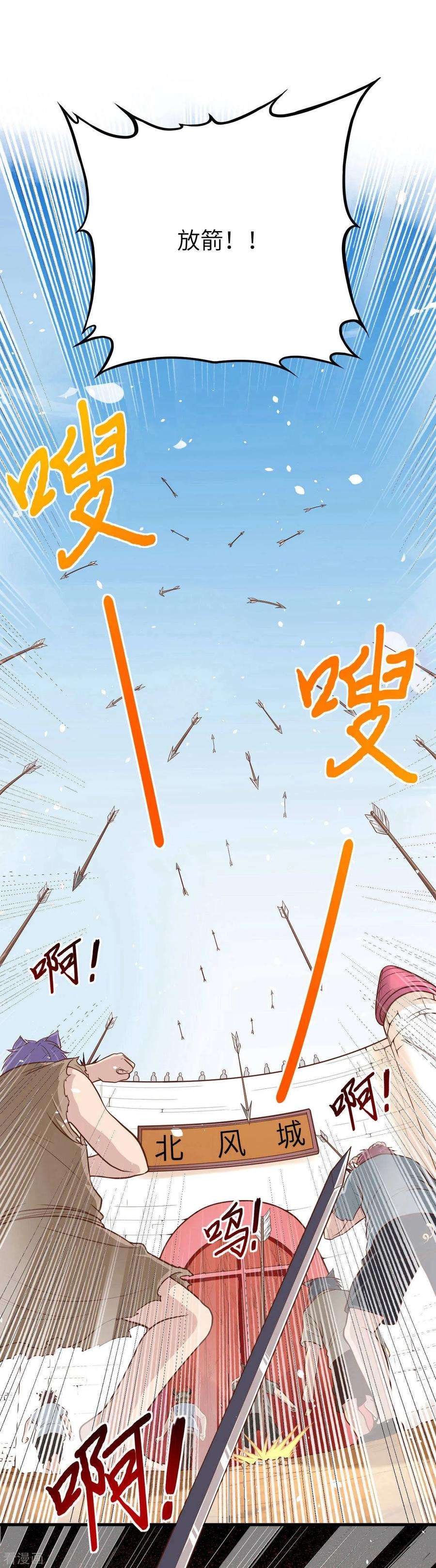 从今天开始当城主漫画,暑假快乐！ 20图