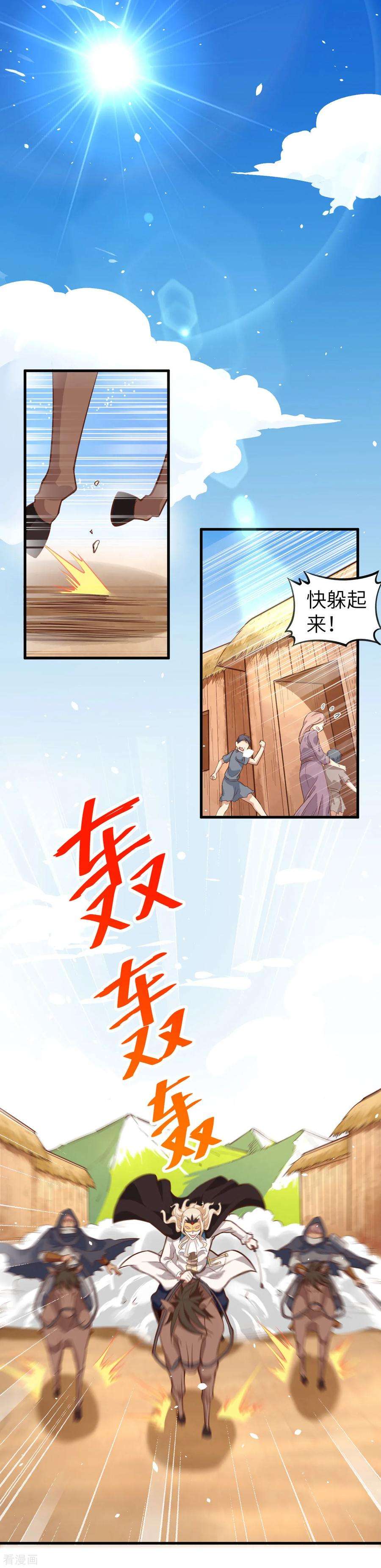 从今天开始当城主漫画,063 他就是魔鬼！！ 2图