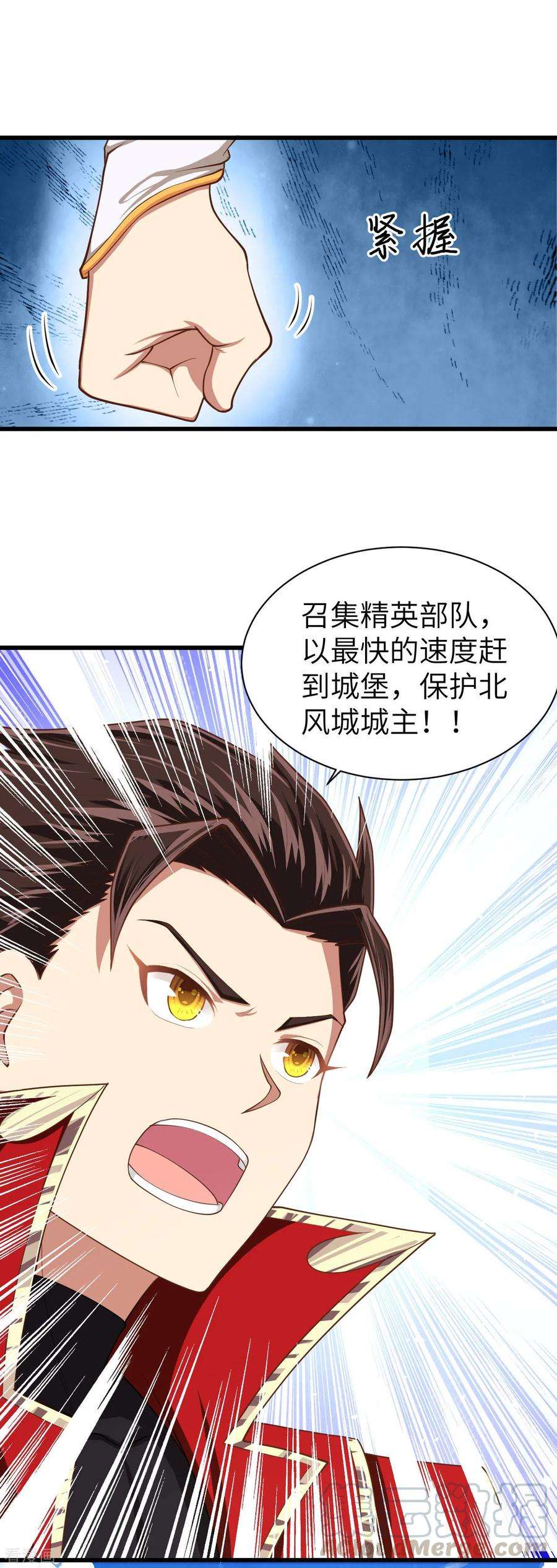 从今天开始当城主漫画,063 他就是魔鬼！！ 5图