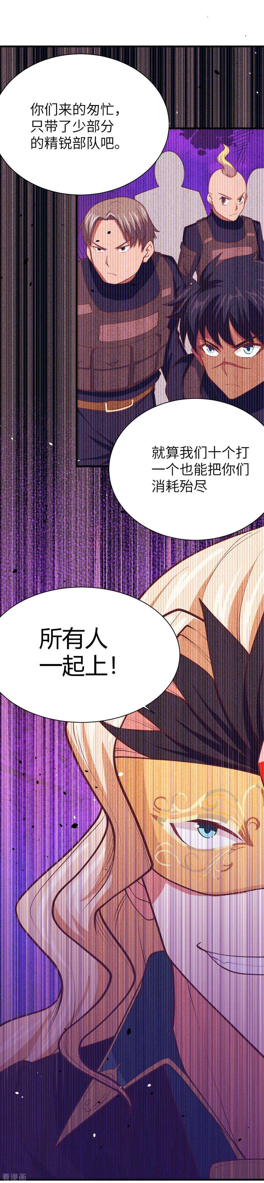 从今天开始当城主漫画,063 他就是魔鬼！！ 22图