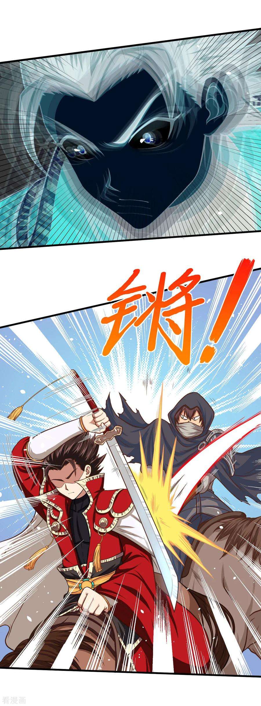 从今天开始当城主漫画,063 他就是魔鬼！！ 16图