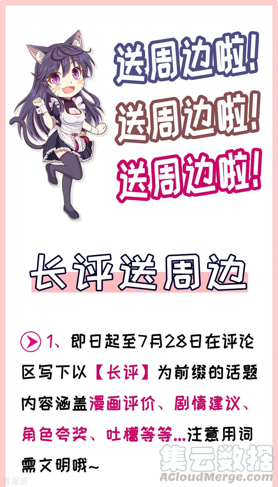 从今天开始当城主漫画,063 他就是魔鬼！！ 29图