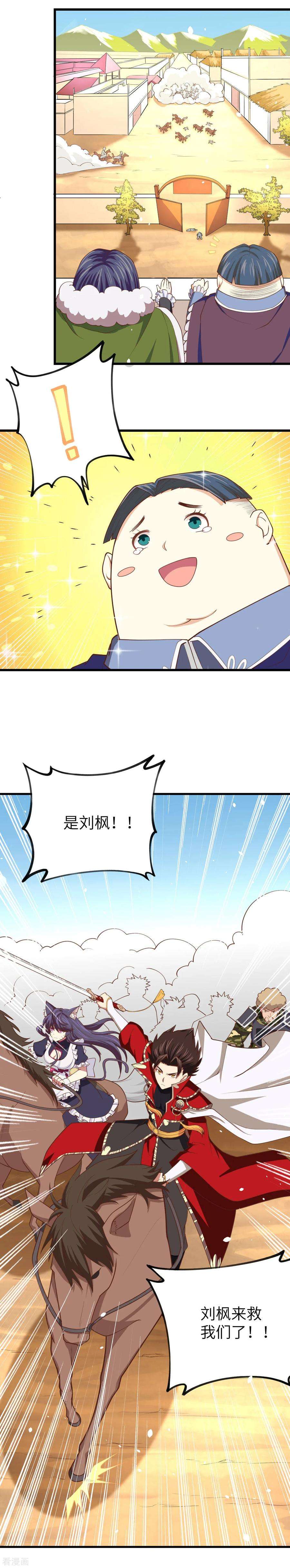 从今天开始当城主漫画,063 他就是魔鬼！！ 12图