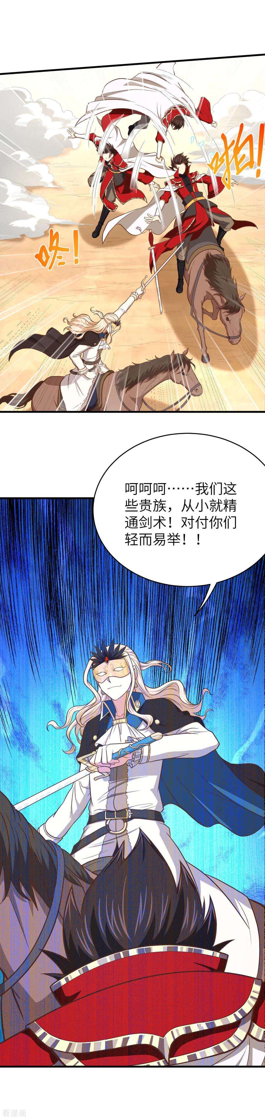 从今天开始当城主漫画,送周边啦！ 20图