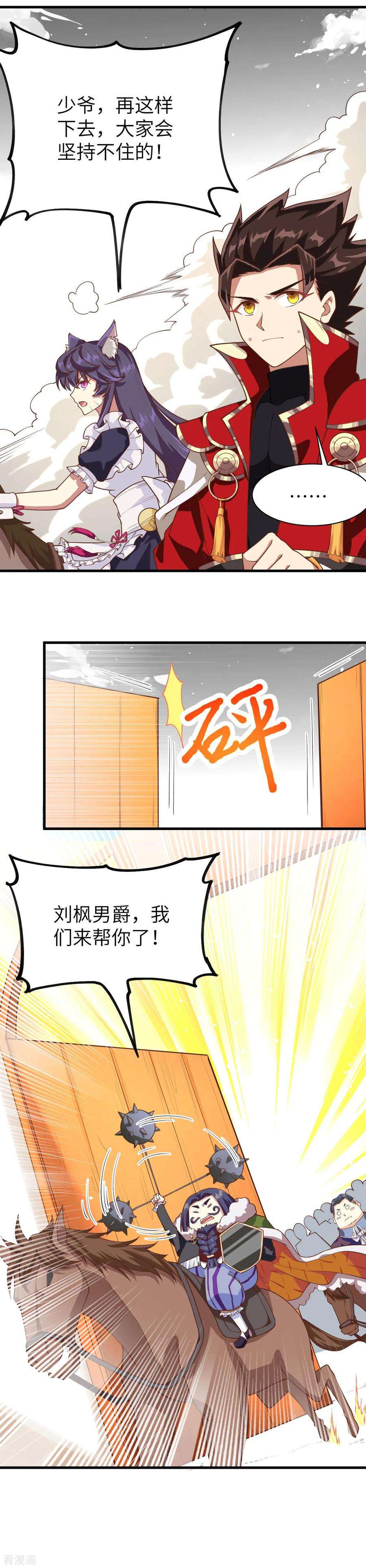 从今天开始当城主漫画,送周边啦！ 4图