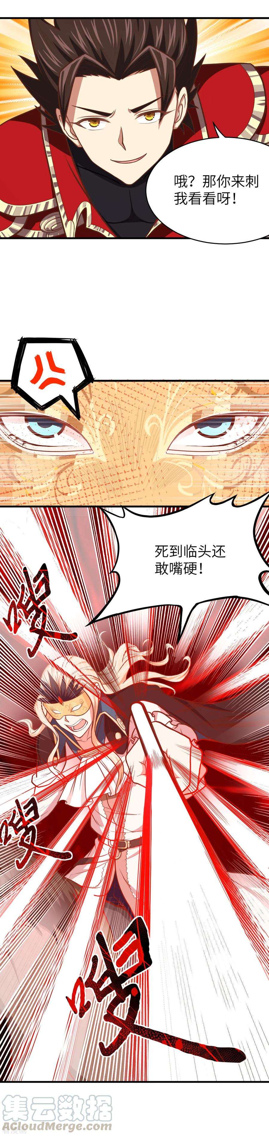 从今天开始当城主漫画,送周边啦！ 21图