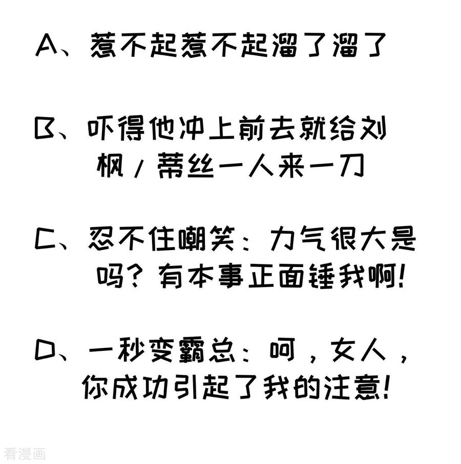 从今天开始当城主漫画,064 送死的兽人奴隶 30图