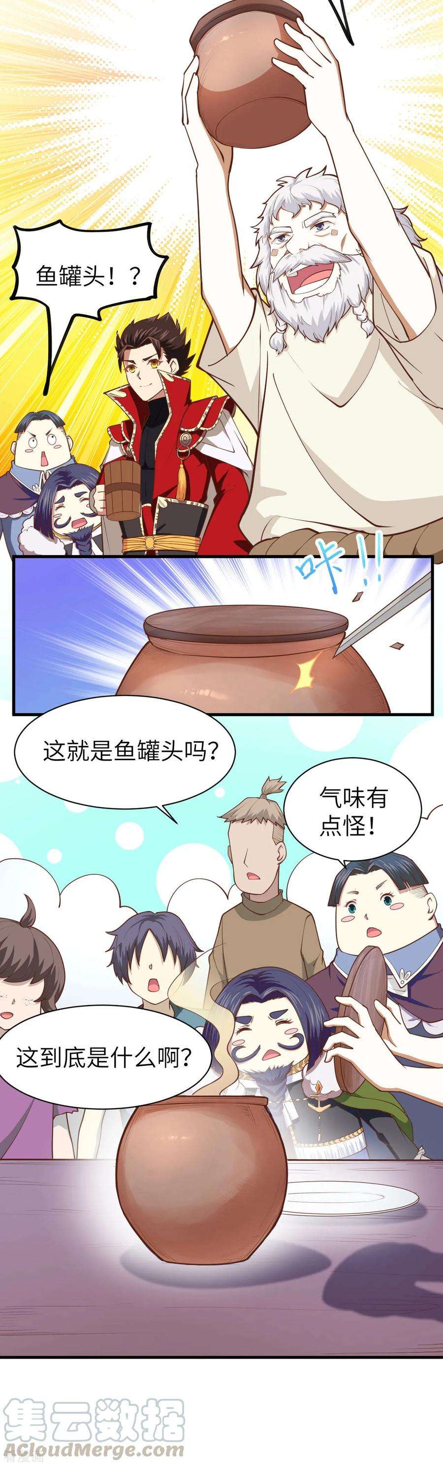 从今天开始当城主漫画,065 北风城城主危险 9图