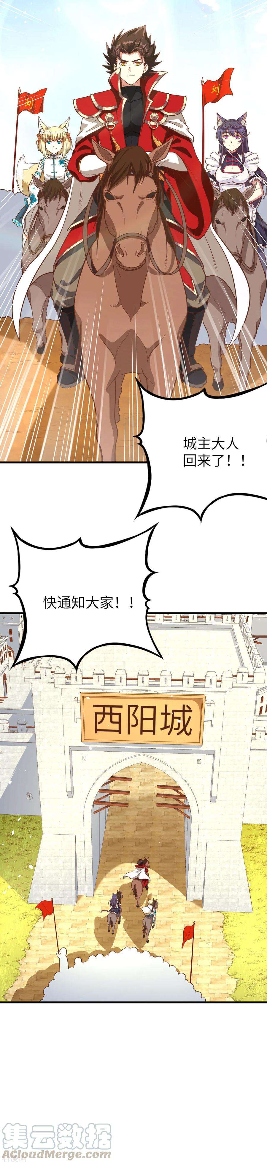 从今天开始当城主漫画,长评活动中奖名单 13图