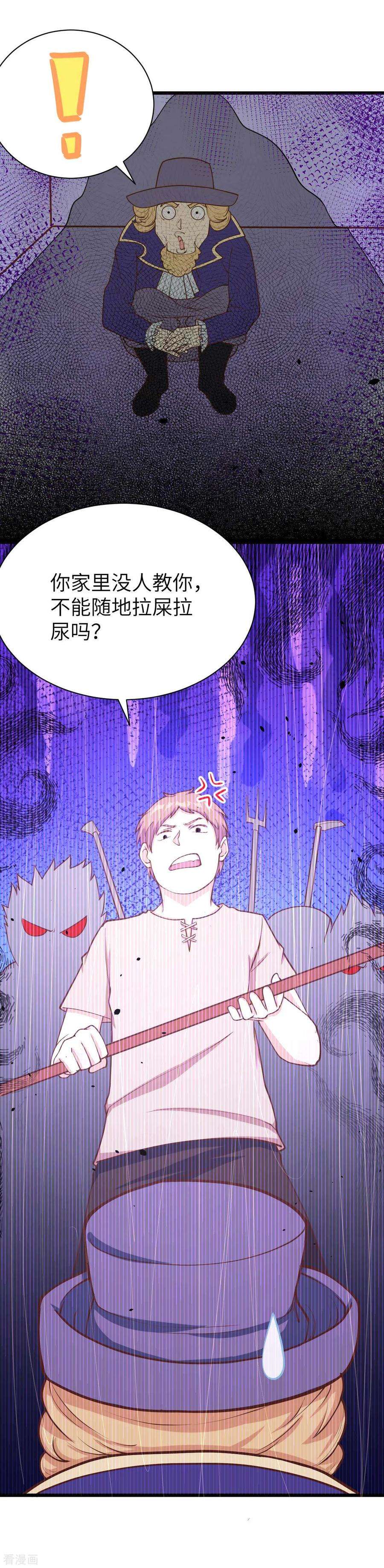 从今天开始当城主漫画,068 你是女人！？ 16图