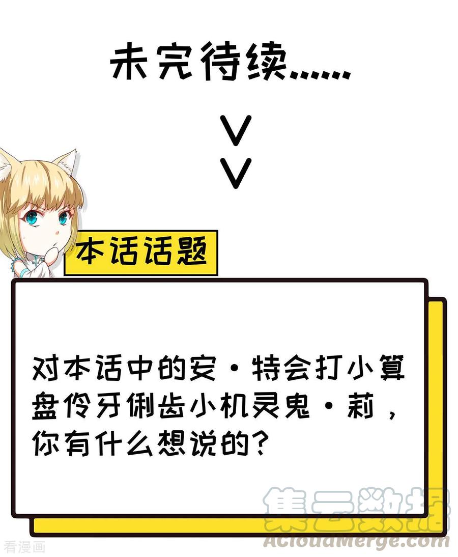 从今天开始当城主漫画,新作来啦 25图