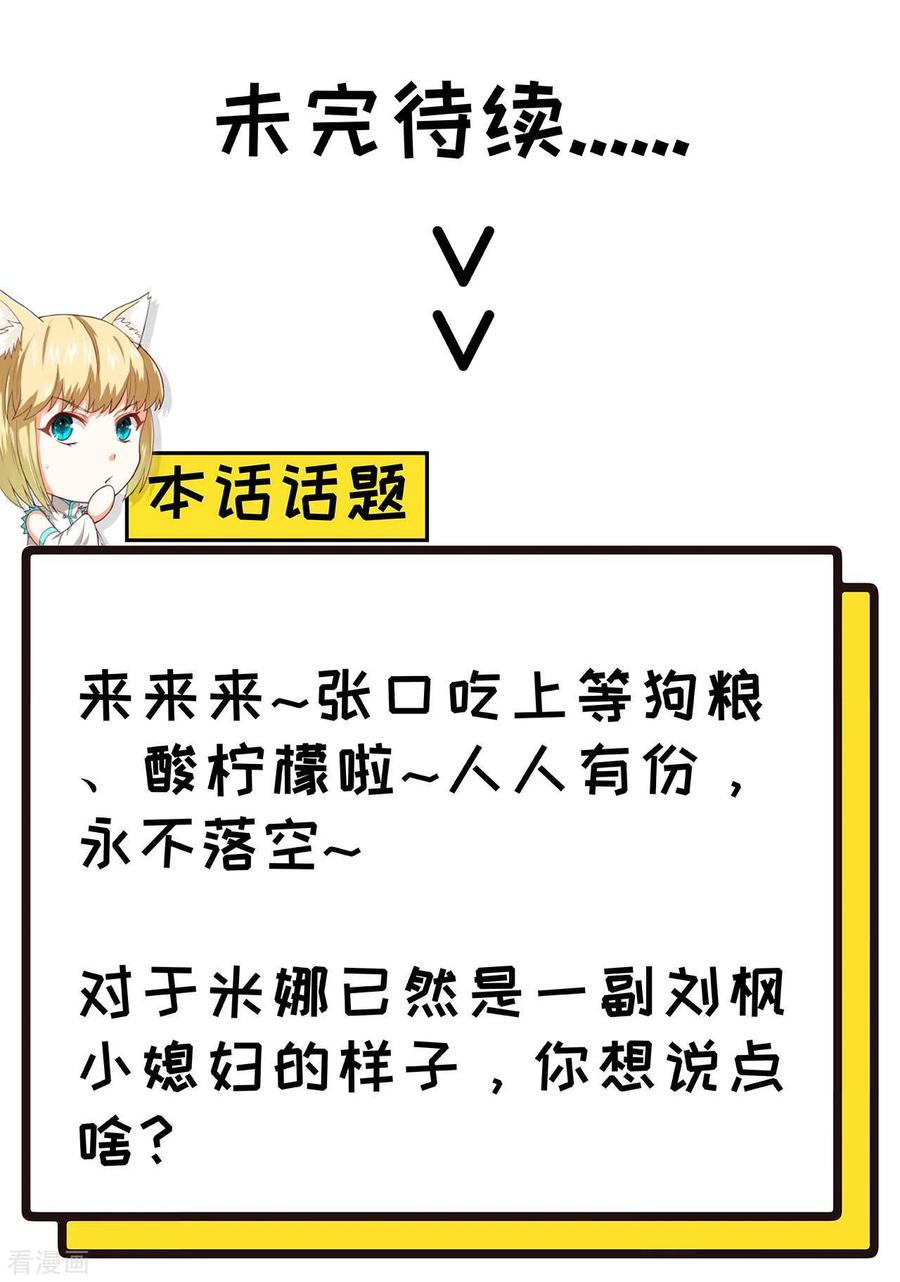 从今天开始当城主漫画,073 初来西阳城的商人们 30图