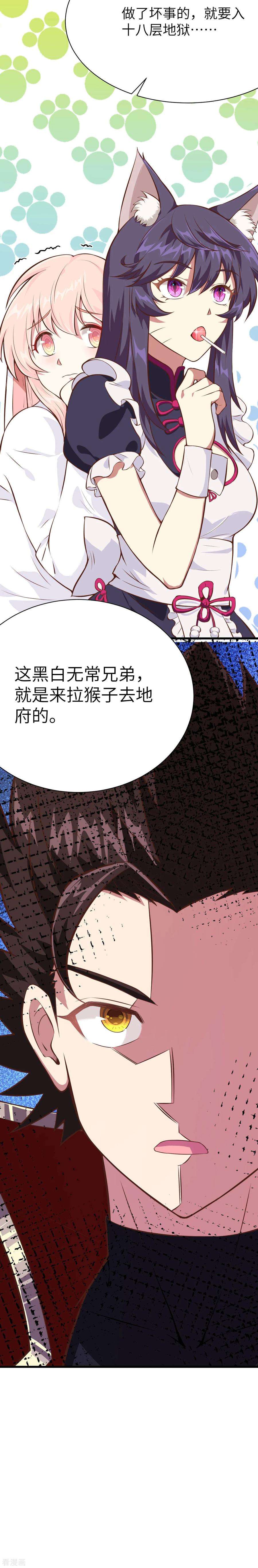 从今天开始当城主漫画,083 兔人族部落危险 15图