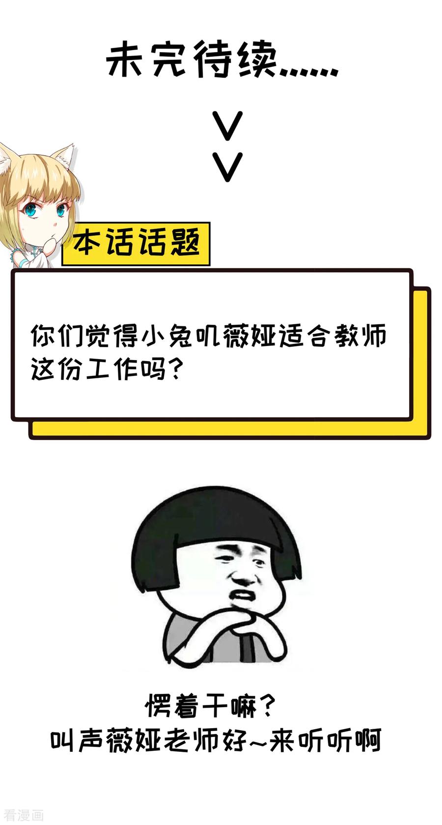 从今天开始当城主漫画,083 兔人族部落危险 30图