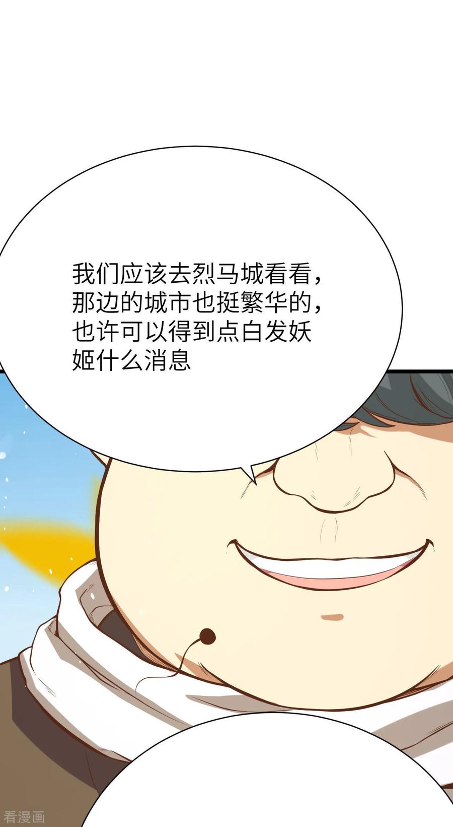 从今天开始当城主漫画,084 米娜的愤怒 34图