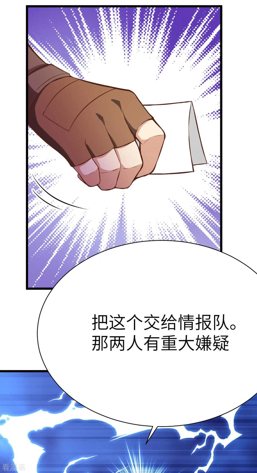 从今天开始当城主漫画,084 米娜的愤怒 44图