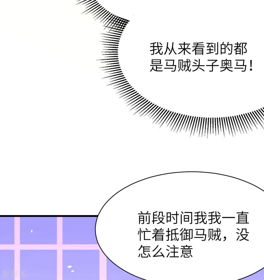 从今天开始当城主漫画,086 西阳城警卫司 22图