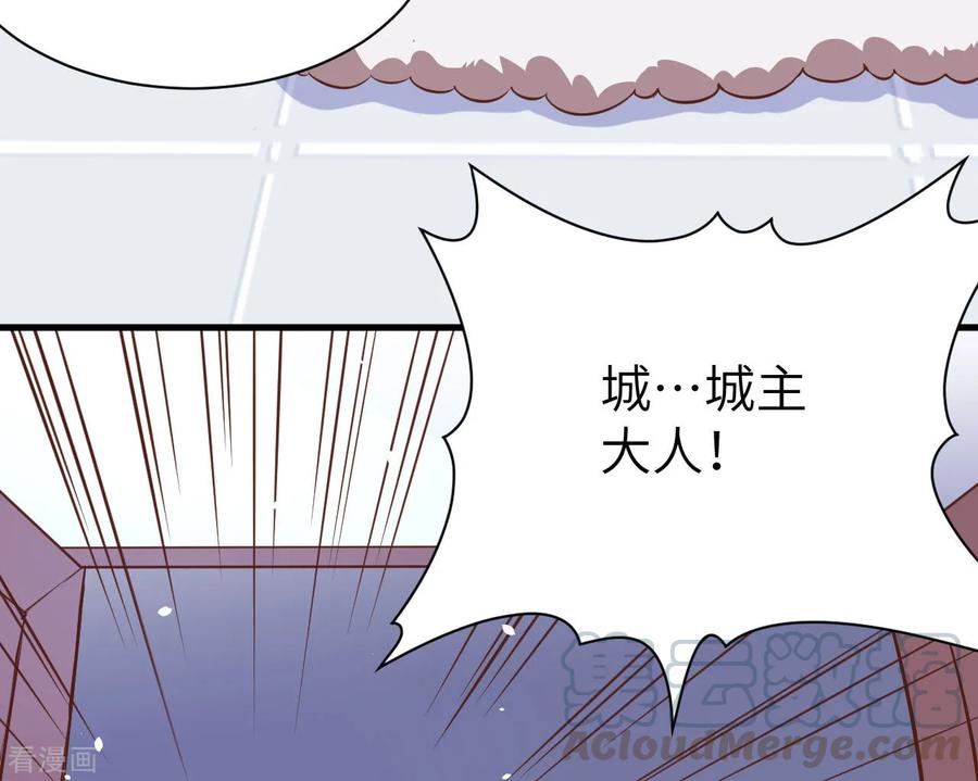 从今天开始当城主漫画,086 西阳城警卫司 5图