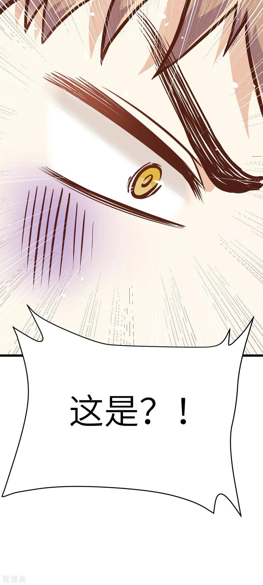 从今天开始当城主漫画,087 安顿兔人 44图