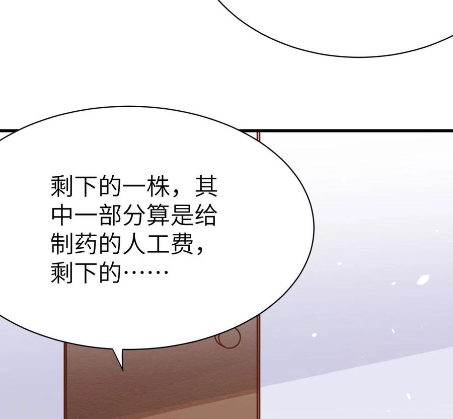 从今天开始当城主漫画,088 伊丽莎求职 36图