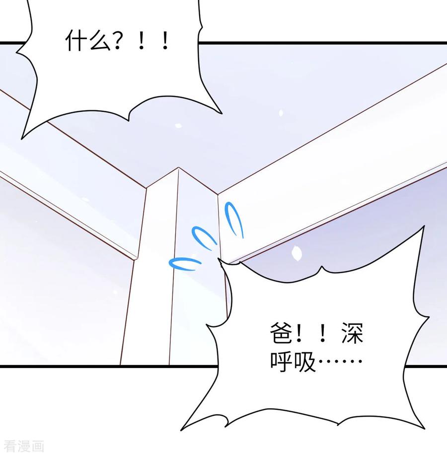 从今天开始当城主漫画,088 伊丽莎求职 28图