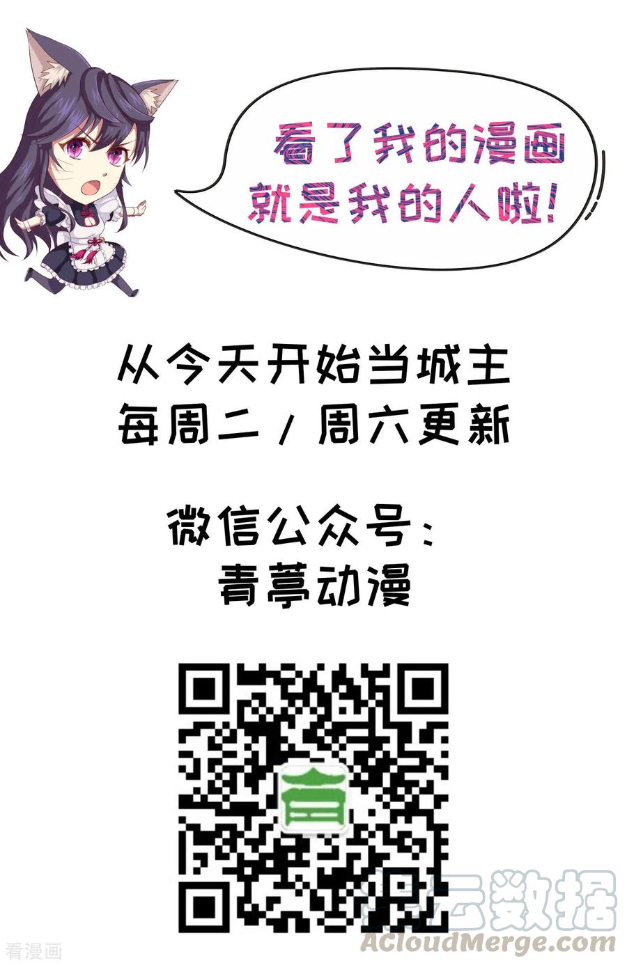 从今天开始当城主漫画,088 伊丽莎求职 65图