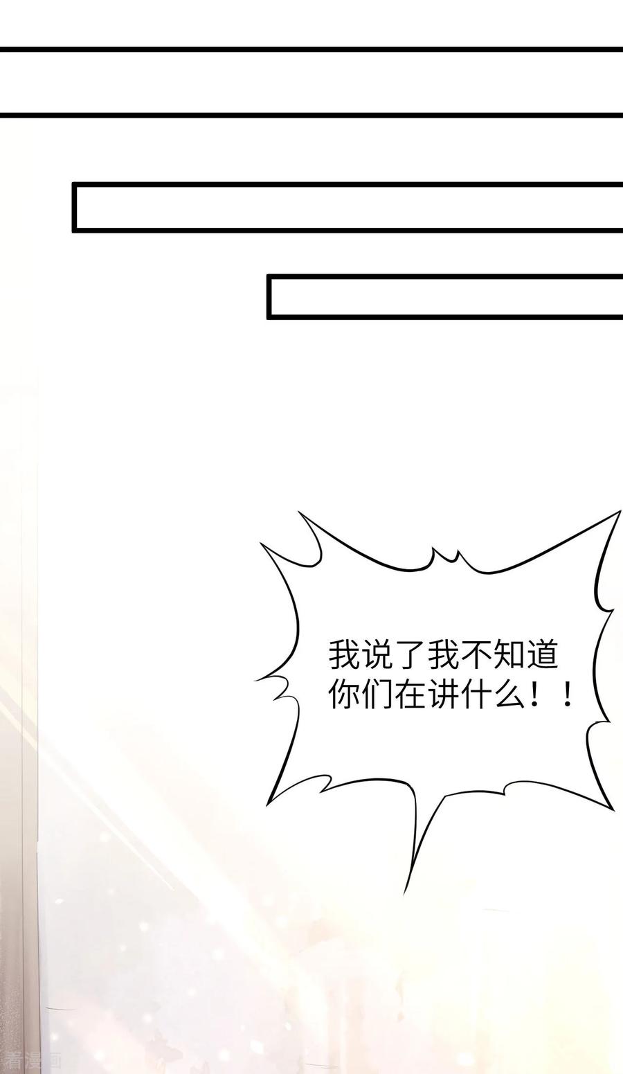 从今天开始当城主漫画,089 西阳城小学 47图