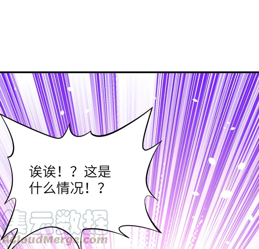 从今天开始当城主漫画,089 西阳城小学 45图