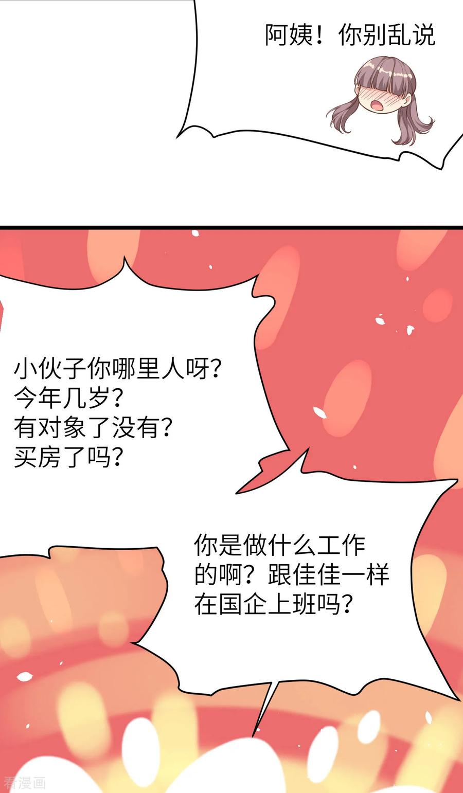 从今天开始当城主漫画,090 巡警大队长 50图