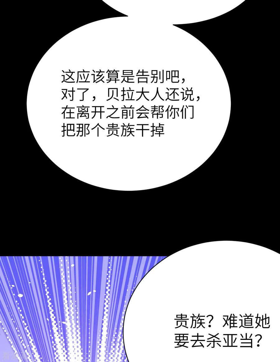 从今天开始当城主漫画,093 凯撒大帝 28图